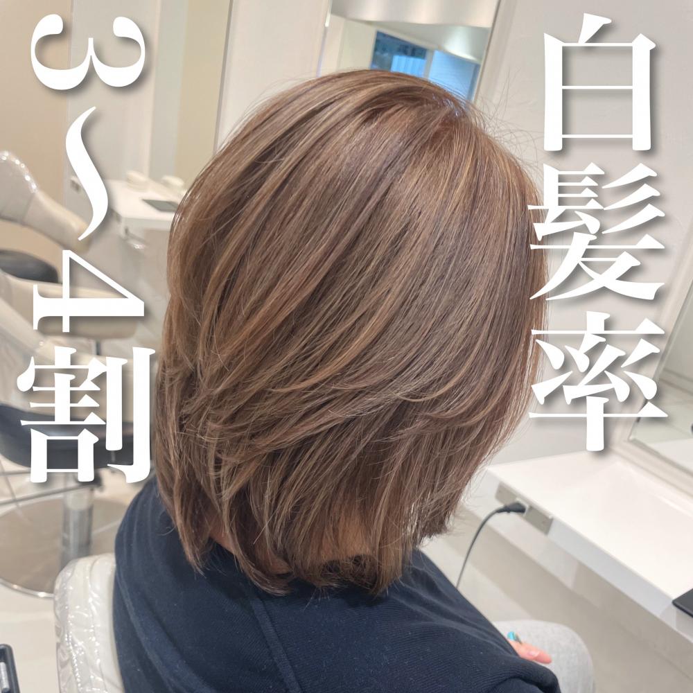 ＼白髪率2〜3割×白髪どこ？／