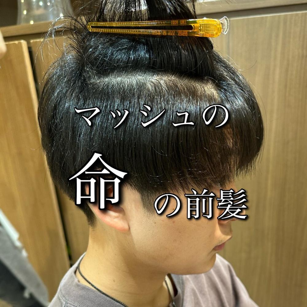 黒髪ツーブロックマッシュ