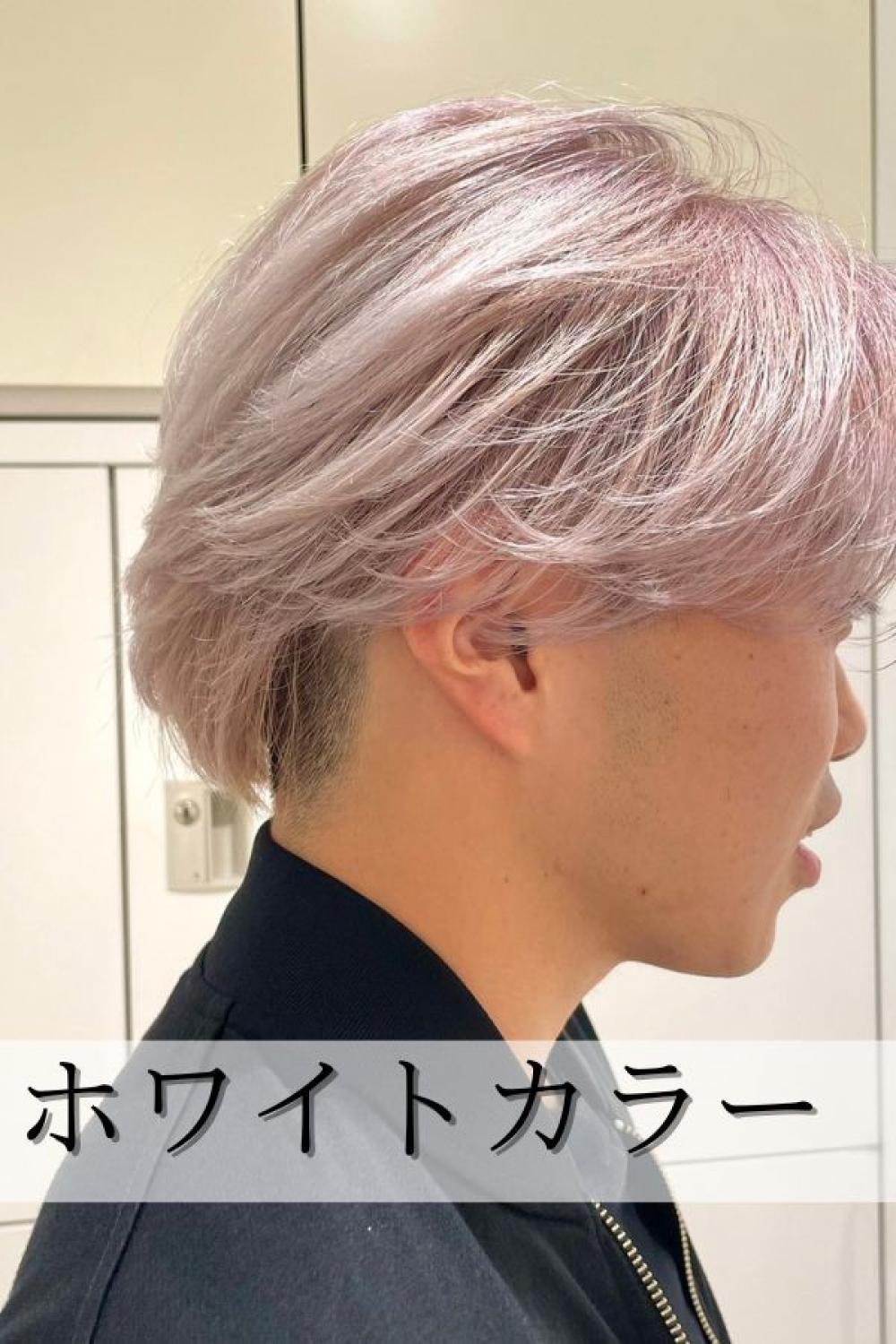 ホワイトカラー