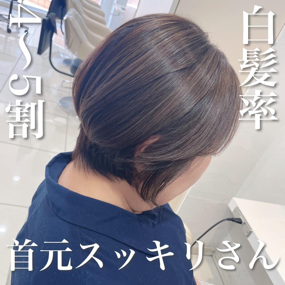 ＼白髪率3～4割×首元スッキリショートさん／