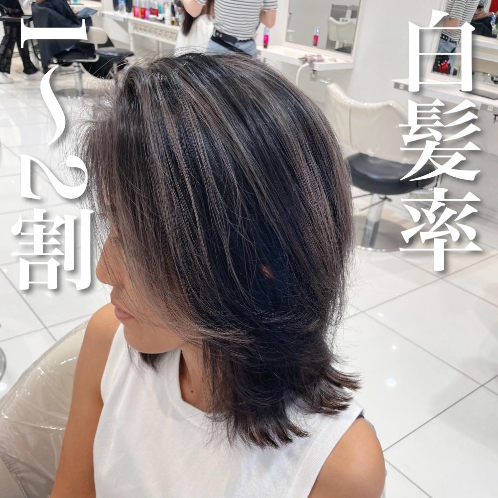 ＼白髪率1～2割×全部お任せさん／