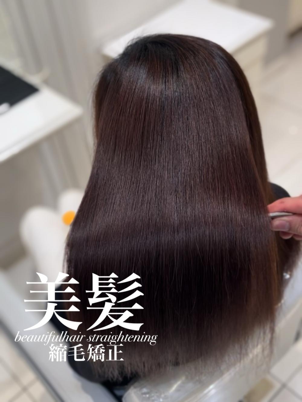 美髪縮毛矯正