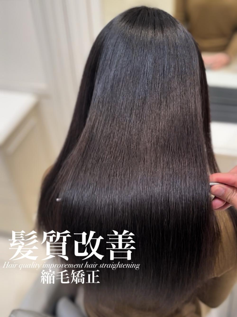 髪質改善縮毛矯正