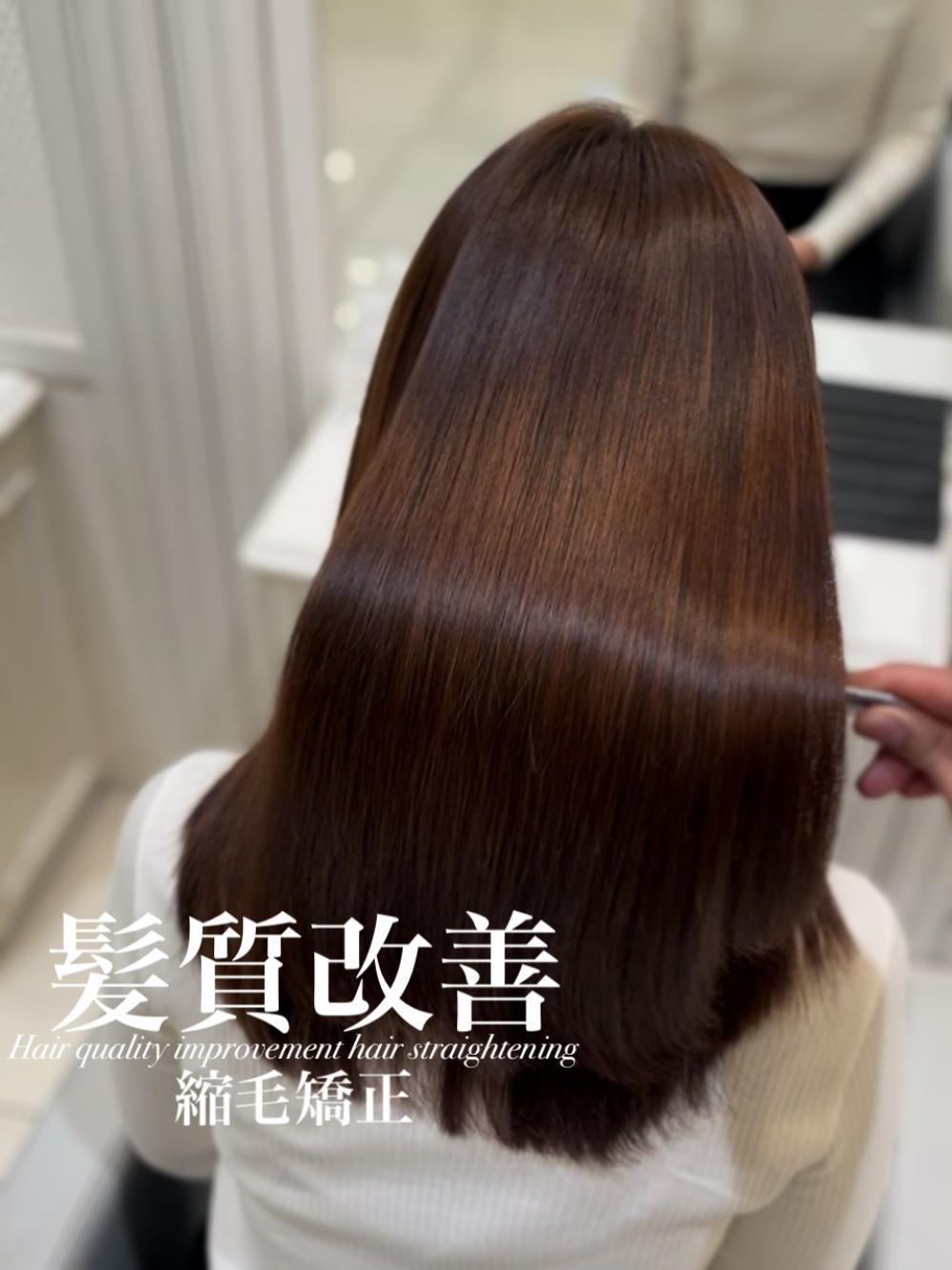 髪質改善縮毛矯正