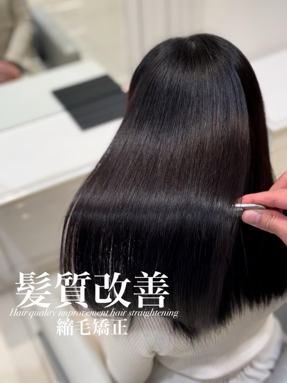 髪質改善縮毛矯正