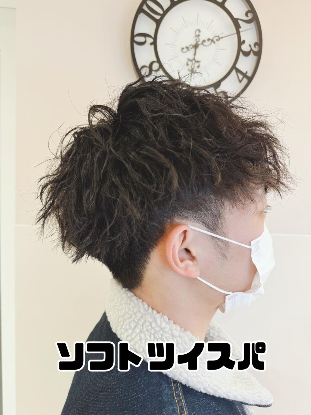 ツーブロック×ソフトツイスパ