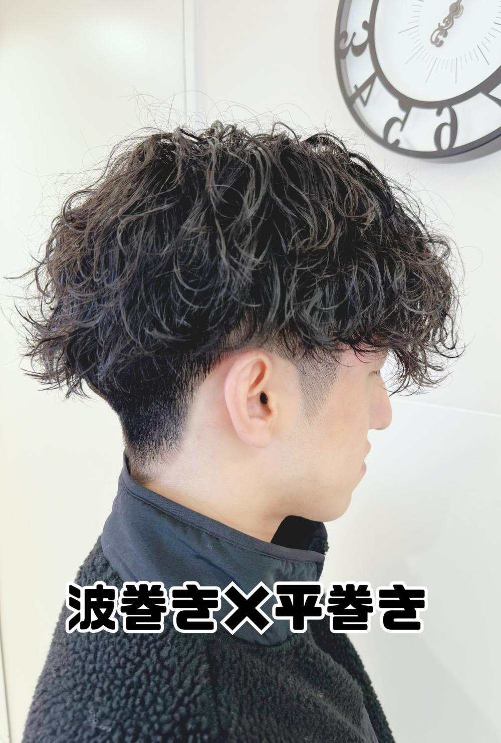 波巻き×平巻き×ツーブロック
