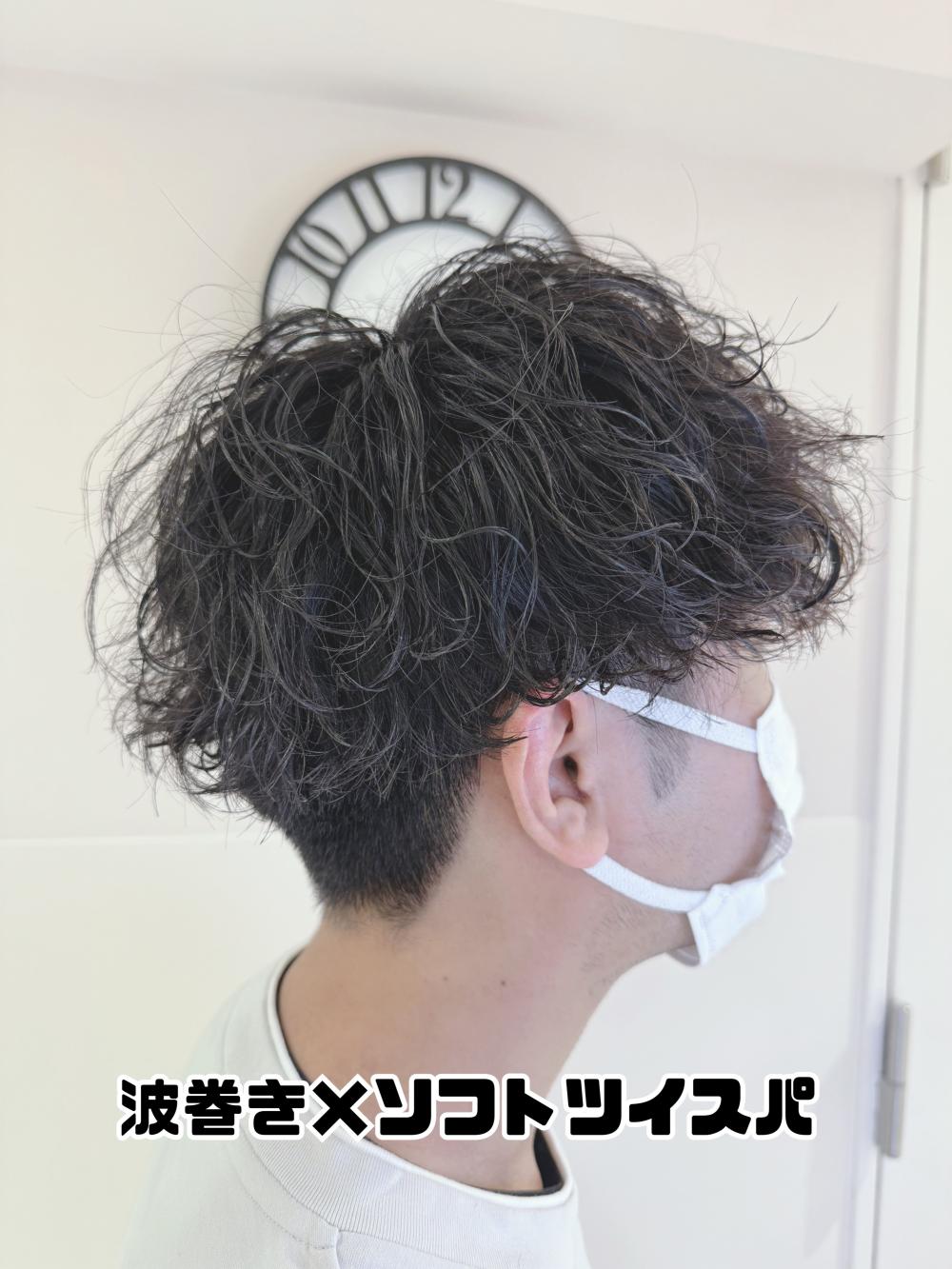 波巻き×ツイスパ×ツーブロック