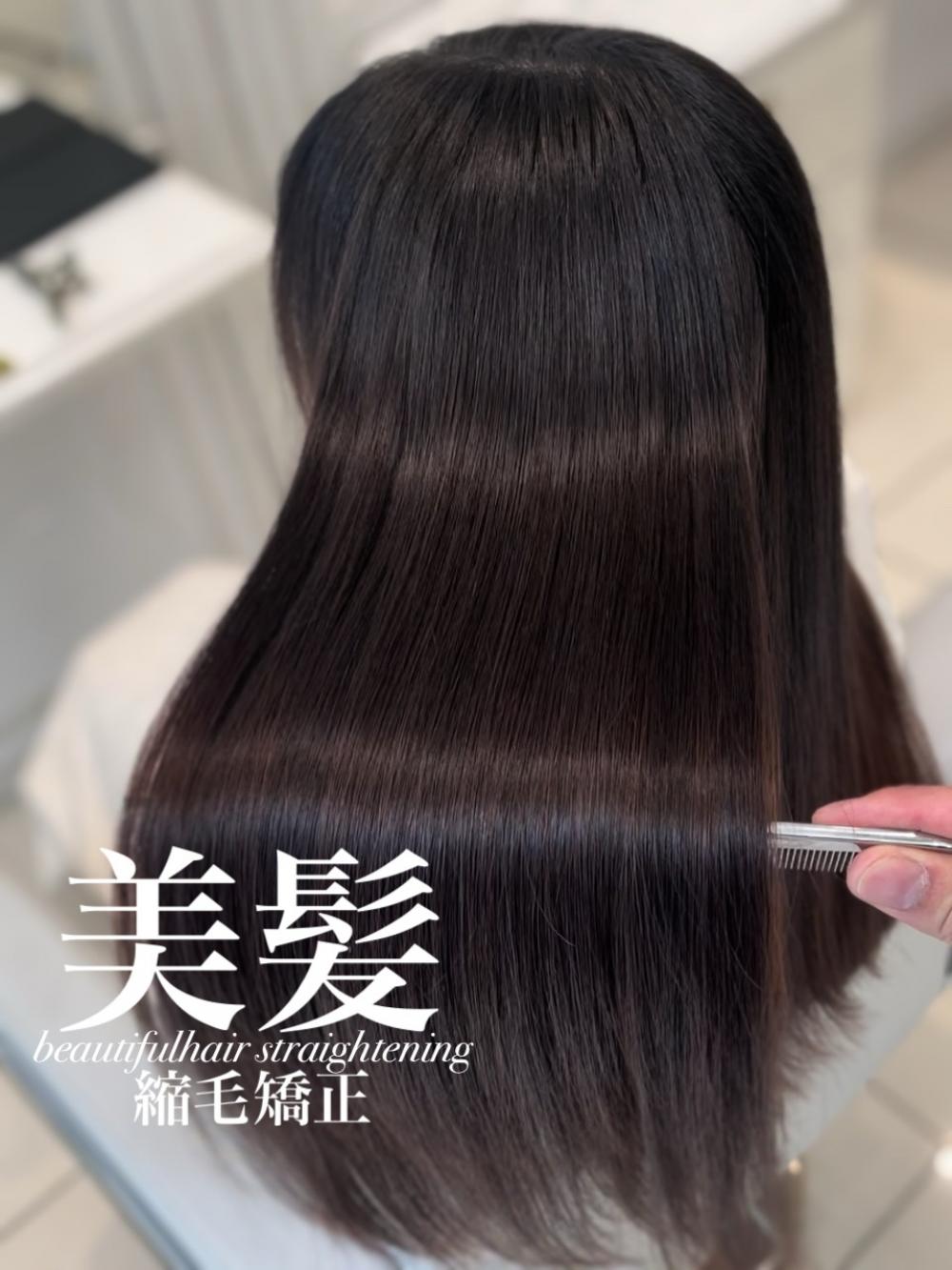美髪縮毛矯正