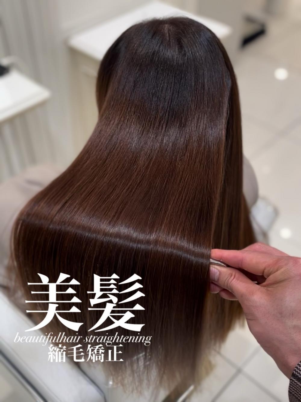美髪縮毛矯正