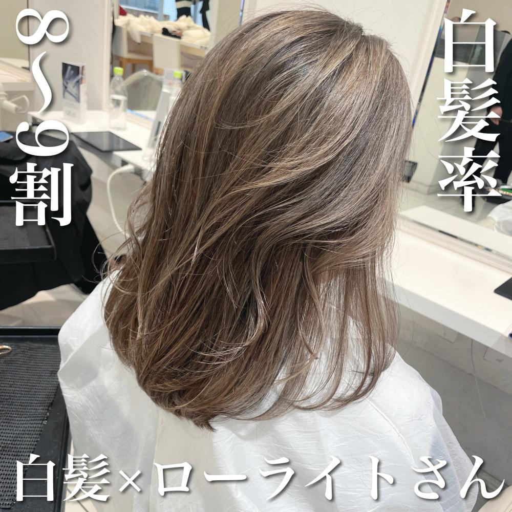 ＼白髪率8〜9割×白髪×ローライトさん／