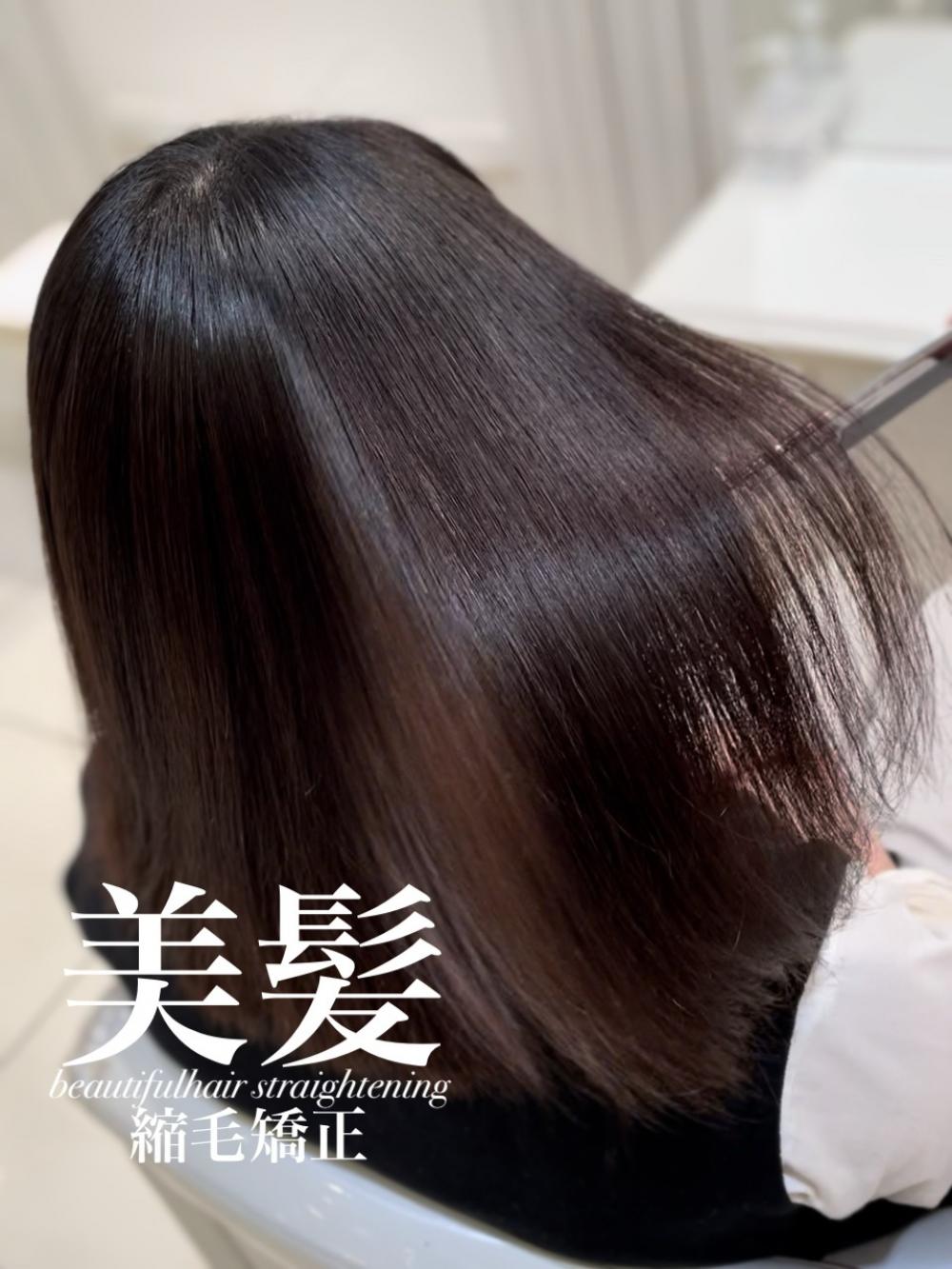 美髪縮毛矯正
