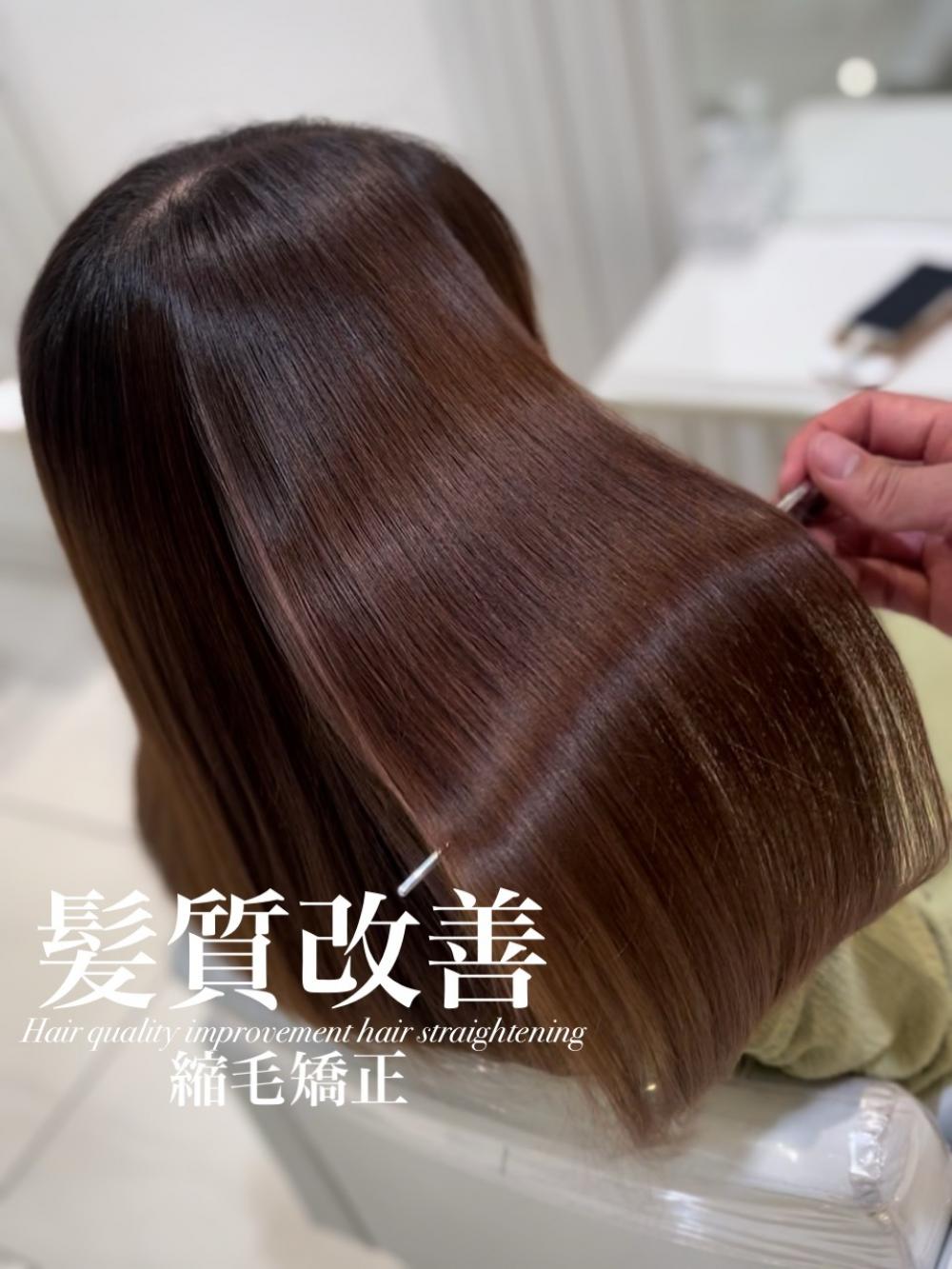 髪質改善縮毛矯正
