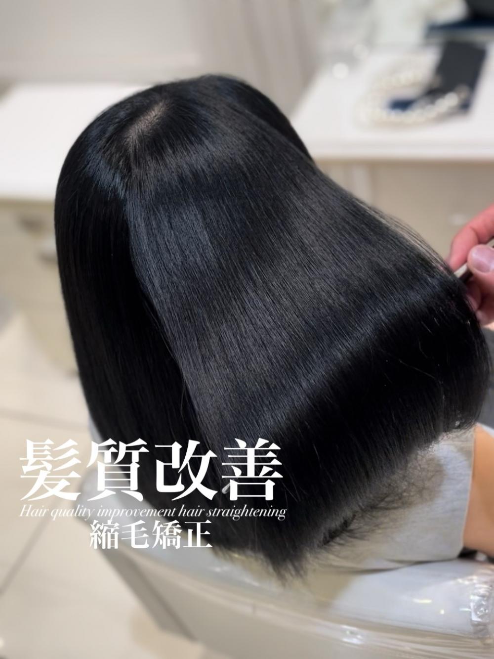 髪質改善縮毛矯正