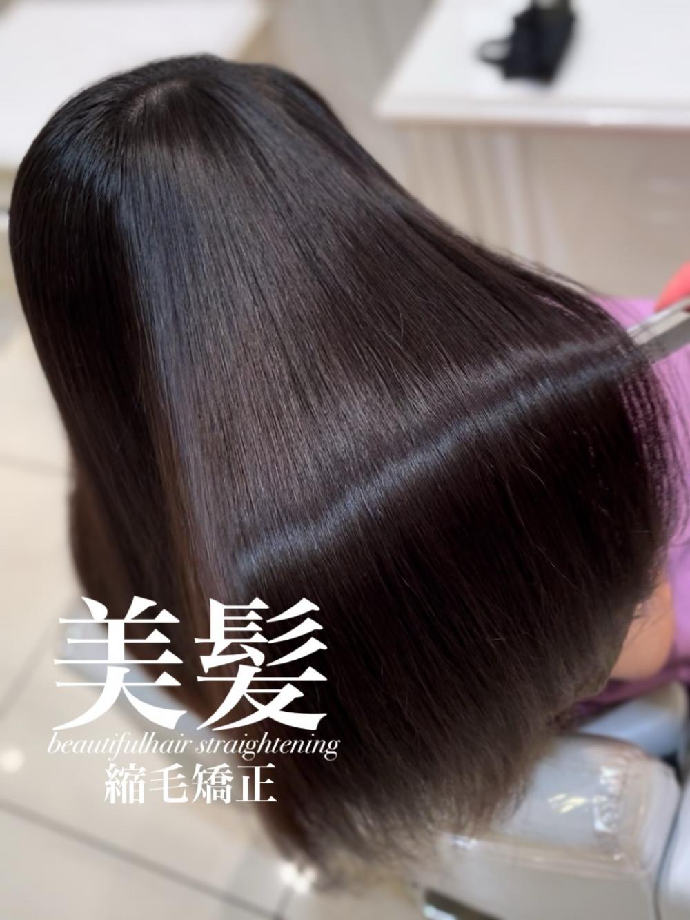 美髪縮毛矯正