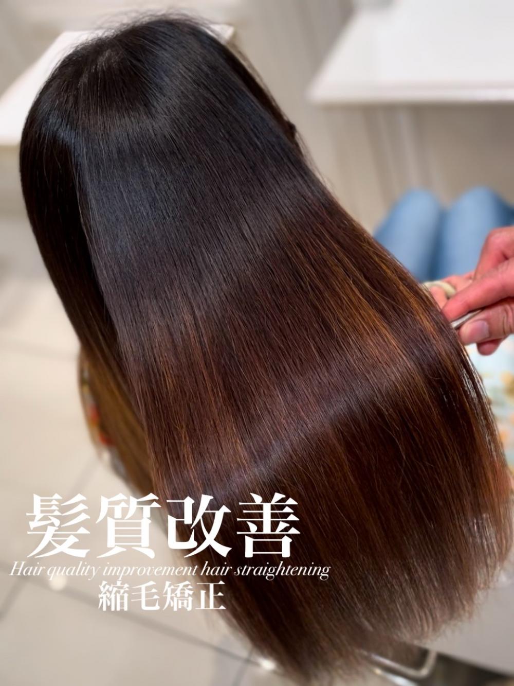 髪質改善縮毛矯正