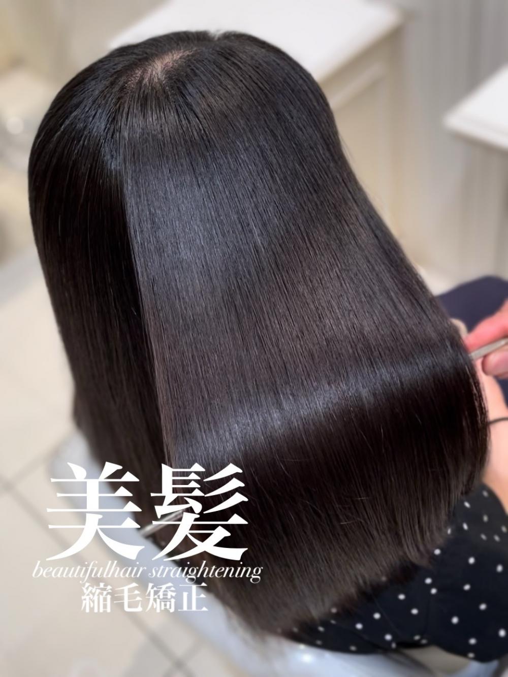 美髪縮毛矯正