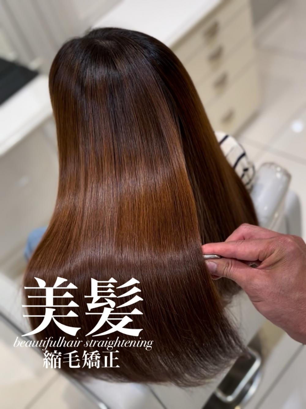 美髪縮毛矯正