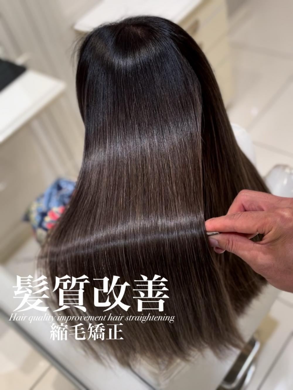 髪質改善縮毛矯正