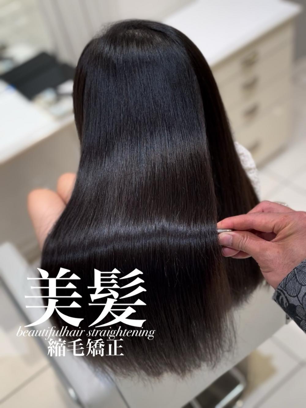 美髪縮毛矯正