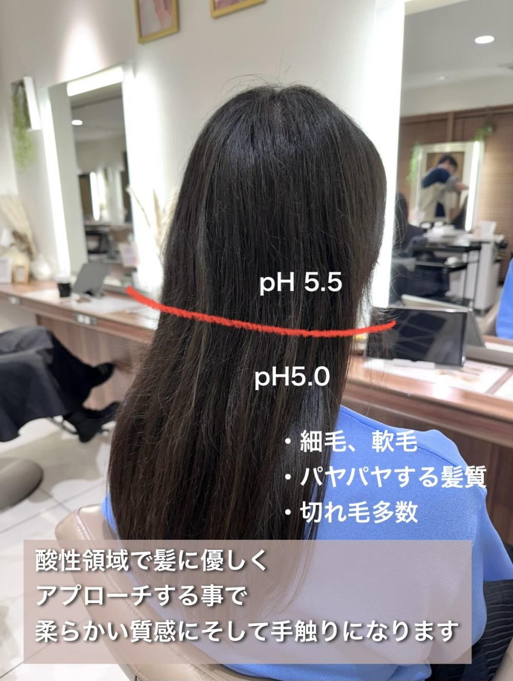 美髪矯正【ロング】酸性ストレートver｜サブ写真②