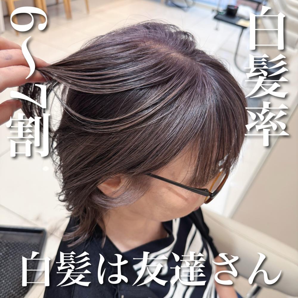 ＼白髪率6～7割×白髪の仲間増やしてみたさん／