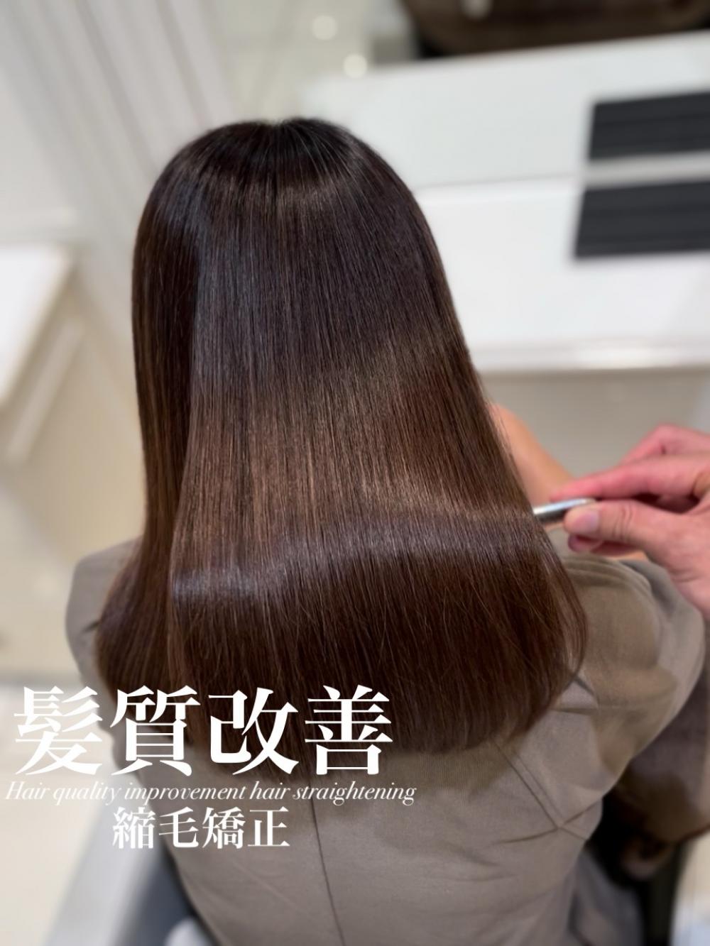 美髪縮毛矯正