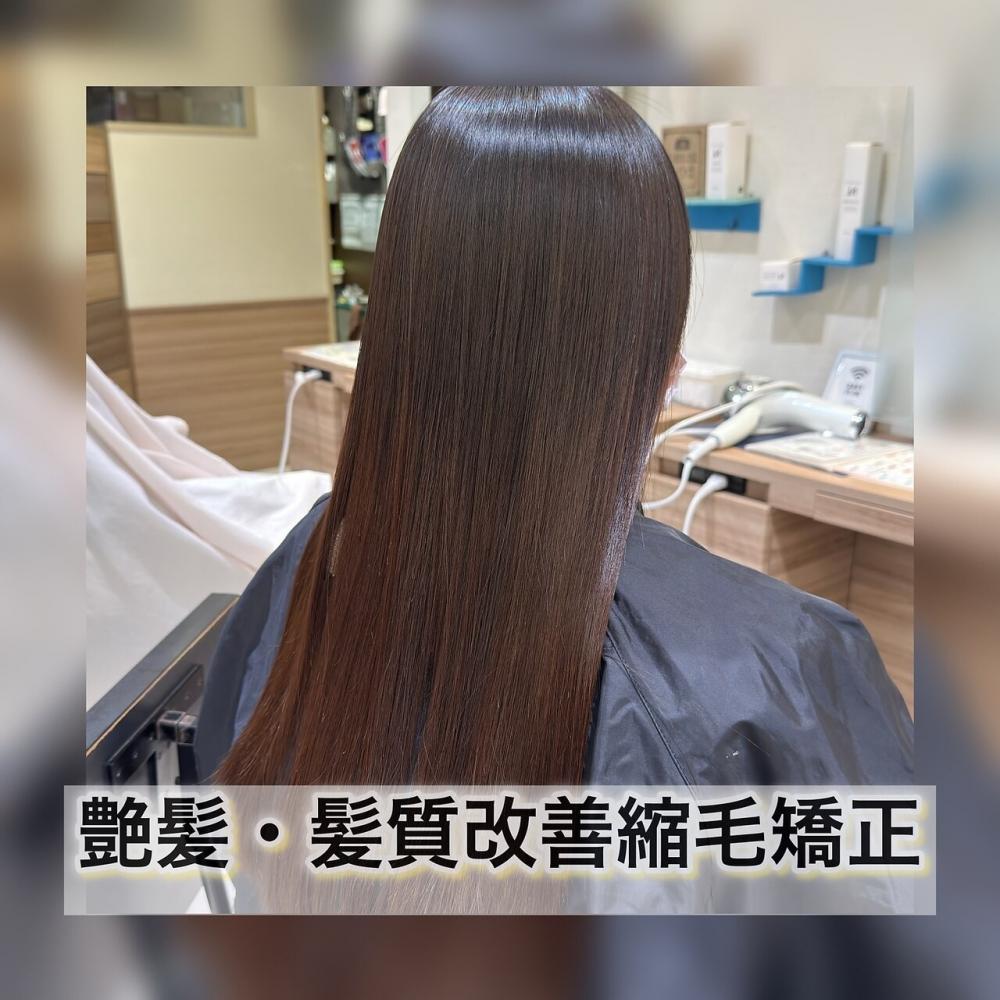 艶髪・髪質改善縮毛矯正「担当 松田」