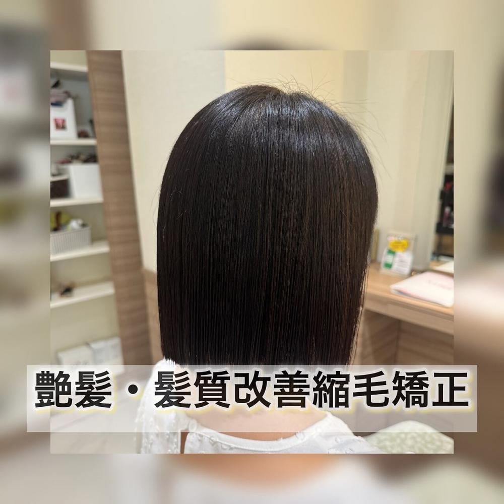 艶髪・髪質改善縮毛矯正[担当松田]