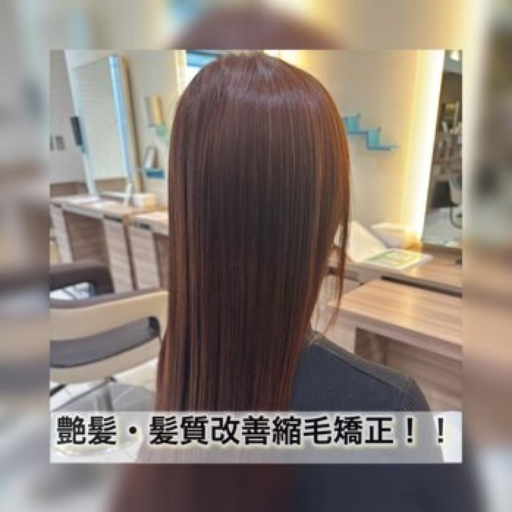 艶髪・髪質改善縮毛矯正！！〔担当松田〕
