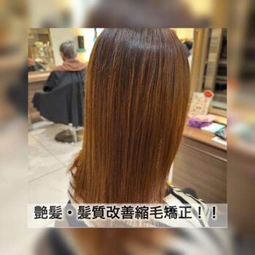 艶髪・髪質改善縮毛矯正！！〔担当松田〕