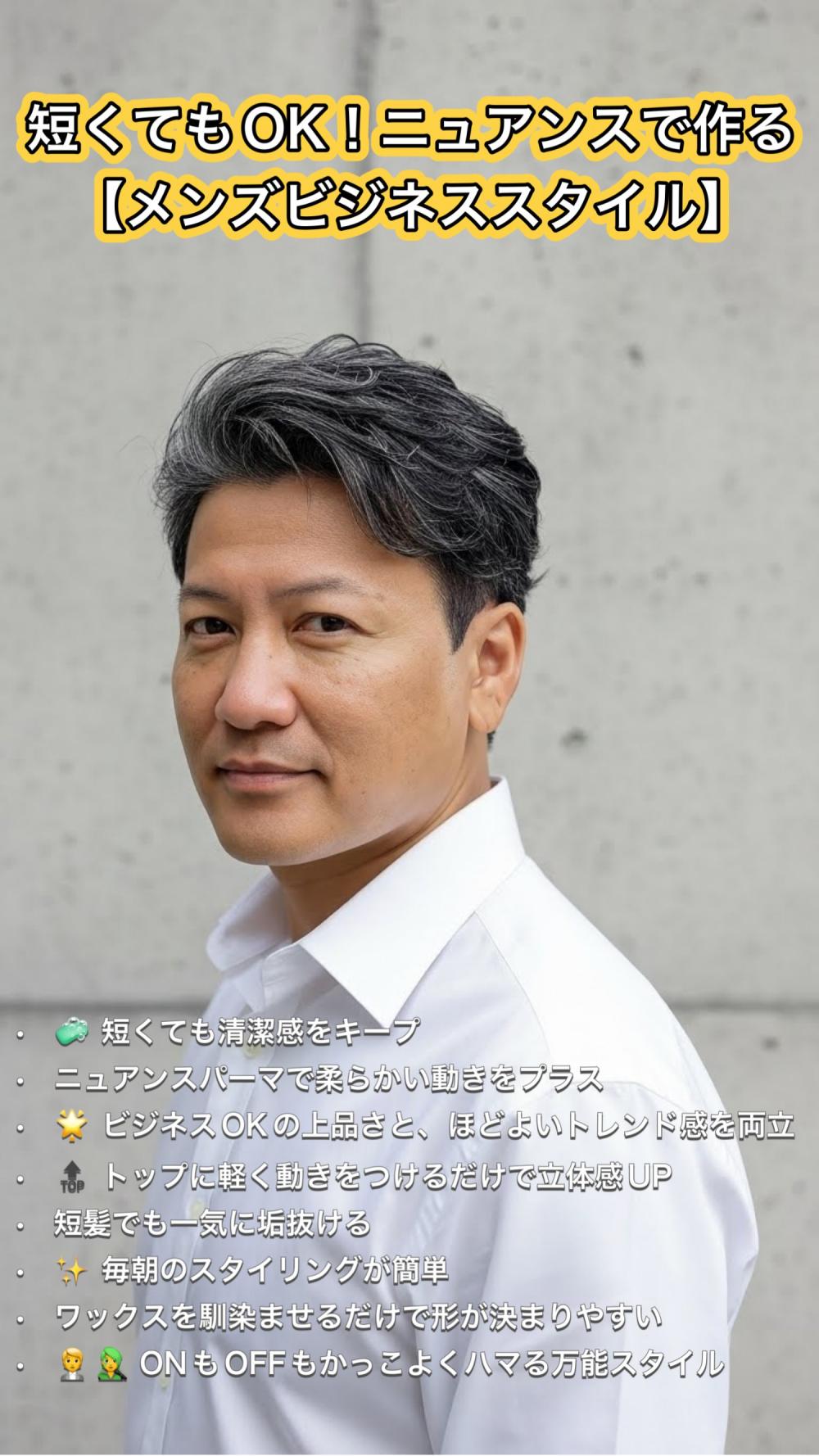 横浜桜木町｜30〜40代大人向けビジネスパーマ｜サブ写真⑤