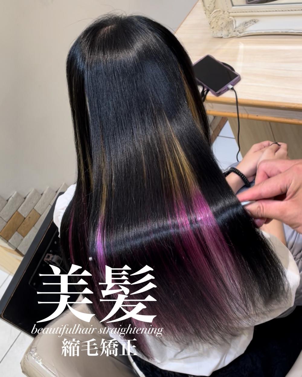 美髪縮毛矯正
