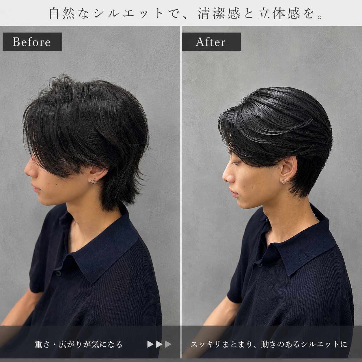 【横浜メンズ縮毛矯正美容室】地毛風の毛流れ！曲がる縮毛矯正×最旬メンズカット